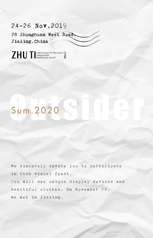 主提ZHUTI女装2020夏新品发布会邀请函