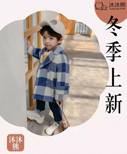 MMX沐沐熊 NEW WINTER 温柔暖冬