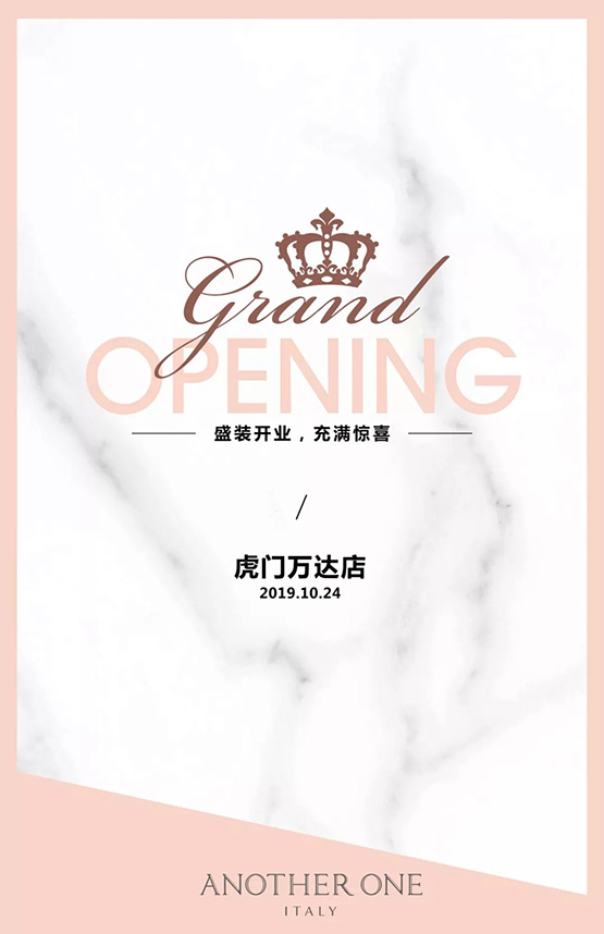 热烈祝贺ANOTHER ONE虎门万达店开业庆典圆满成功！