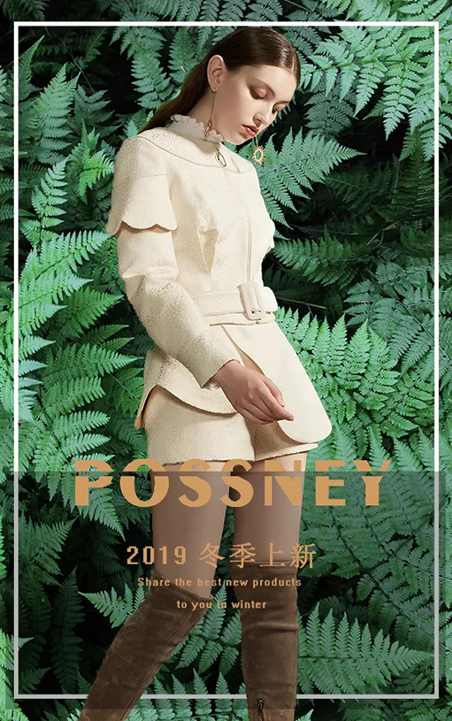 POSSNEY2019冬季上新 不可忽视的温暖陪伴。