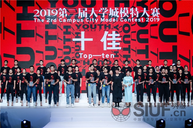 2019第二届大学城模特大赛
