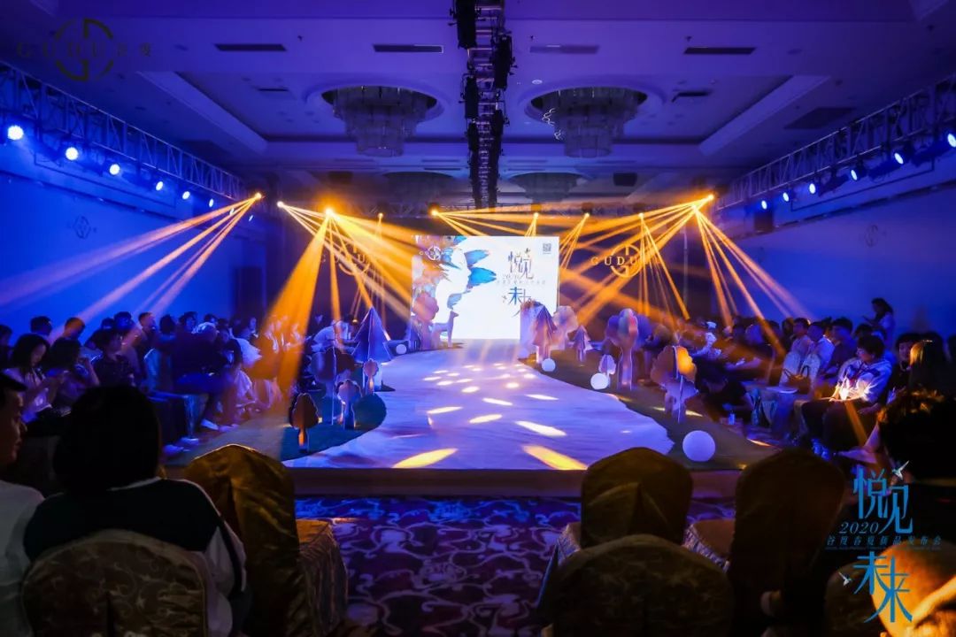 时尚盛典 匠心筑梦——谷度2020春夏新品发布会盛大召开