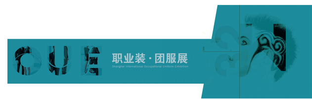 齐全的供应商来了！满足你一整年的职业服采购需求|OUE职业装·团服展