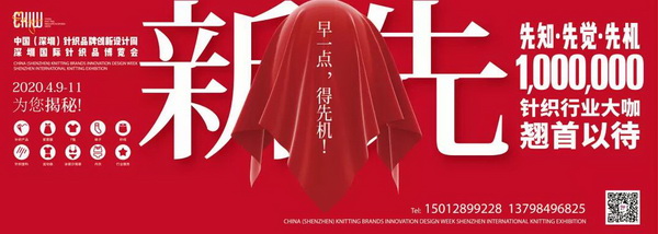 重磅！永恒实业参展CKIW深圳针博会！