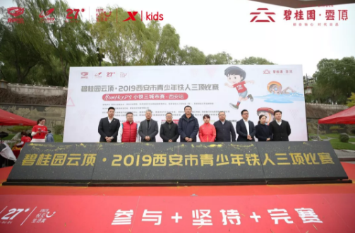 特步儿童钢铁少年炼成记！RUN! KIDS“小铁人”完赛