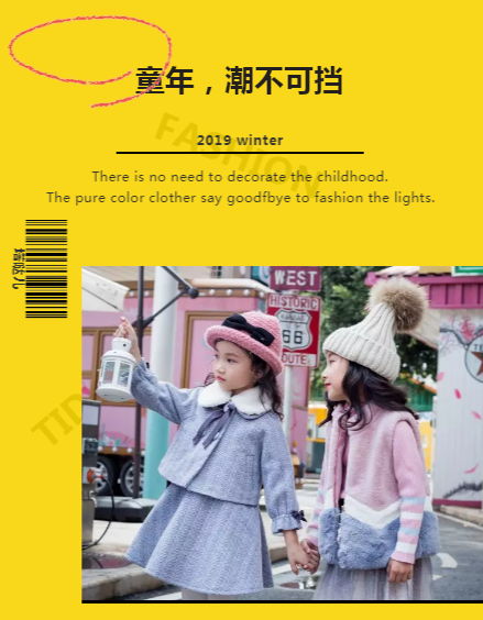 塔哒儿童装童年，潮不可挡！