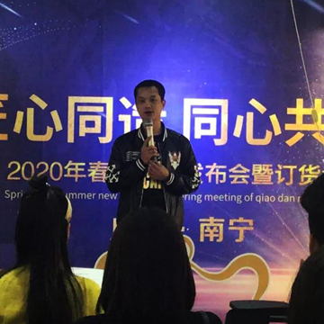 祝贺俏丹娜2020春夏新品发布会（南宁站）成功举办！