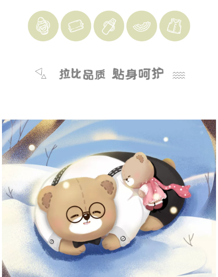 拉比上新 | 软到融化的不仅仅是雪...