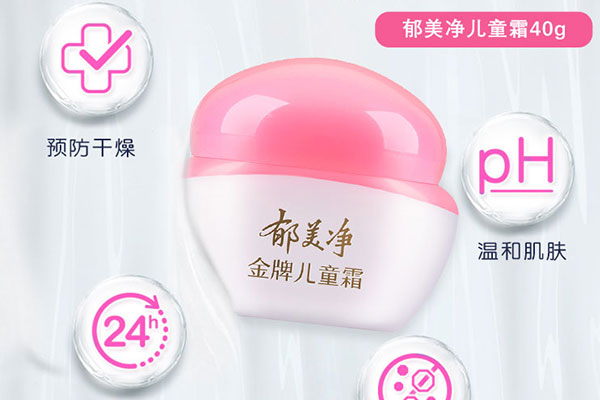 郁美净.jpg