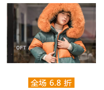 贝尚童装Bebe story 爆款提前购！12.6杭州大厦内购会提前开抢！