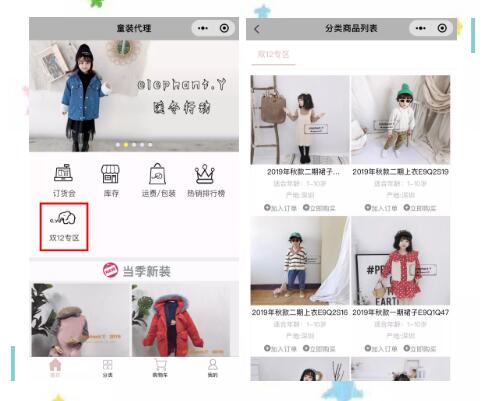 elephant.Y玩的就是心跳 拼的就是手速