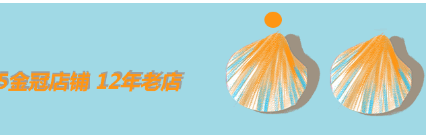 贝壳童装双12倒计时4小时！用最大的优惠，剁最爽的手！