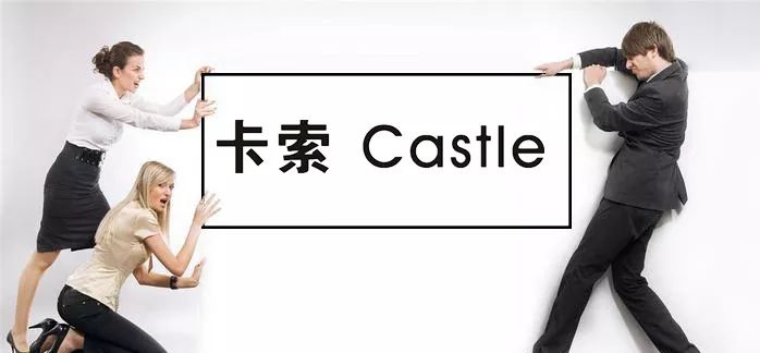 卡索 Castle |新晋职场，一定要谨记的五大职场精英守则！