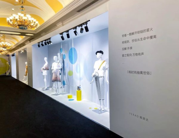 娅丽达女装