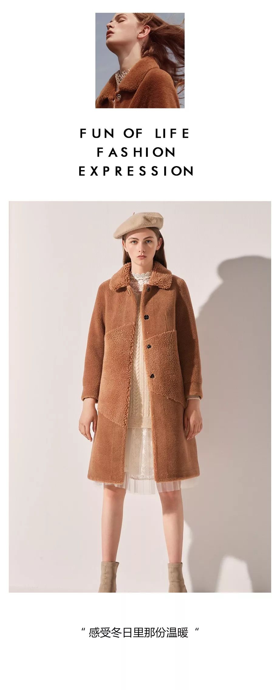 冬季这样穿，点亮凛冽寒冬 | 香影XYING