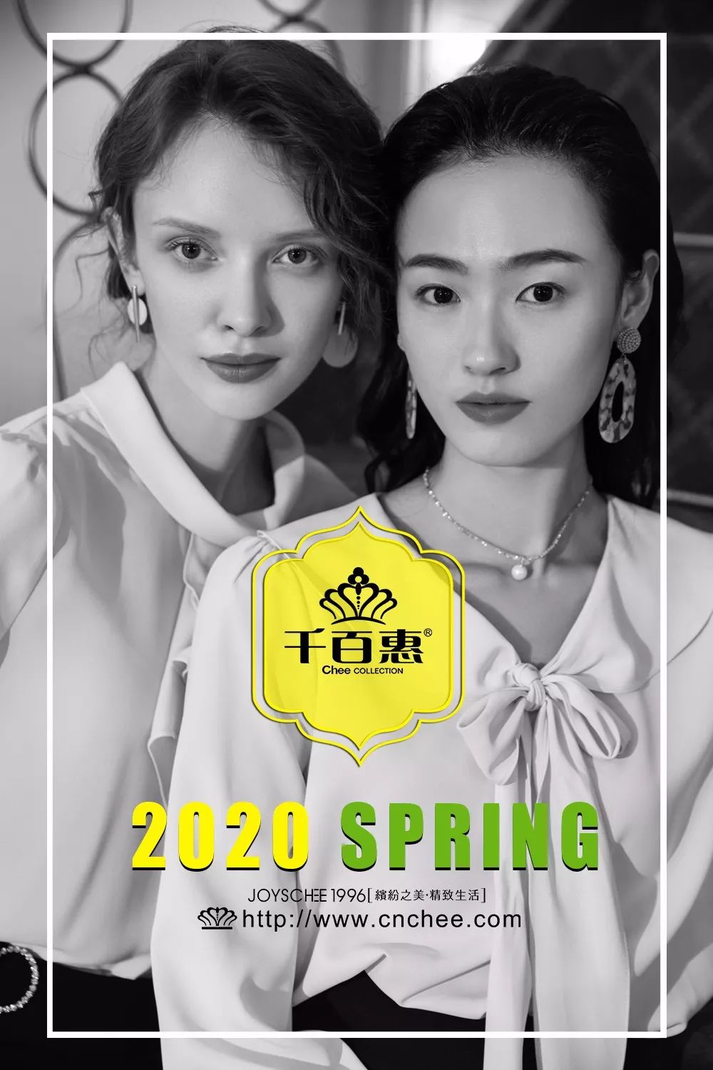 千百惠 | 2020春装新品闪耀上市
