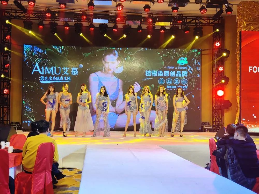 聚势娇点•聚爱腾飞-艾慕内衣2020春夏新品发布会暨感恩答谢会-新疆站热力绽放！