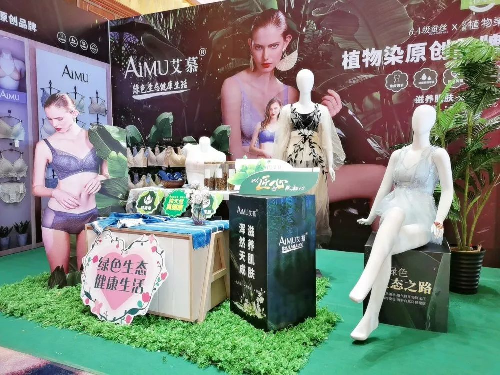 匠心致远·聚爱腾飞 艾慕内衣2020春夏新品发布会暨财富峰会-黑龙江站火爆开启！