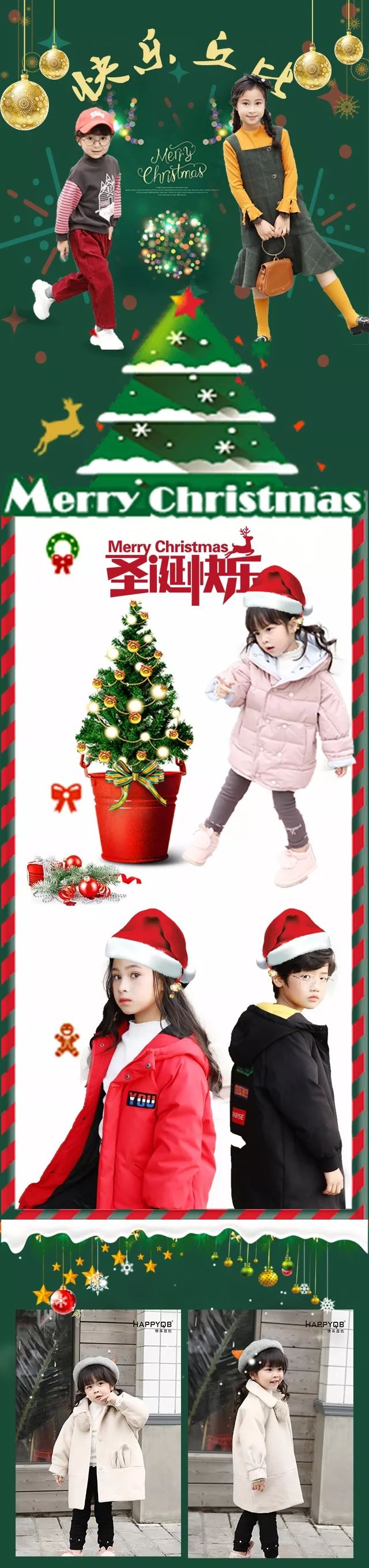 【快乐丘比】奇遇圣诞，纷享臻礼