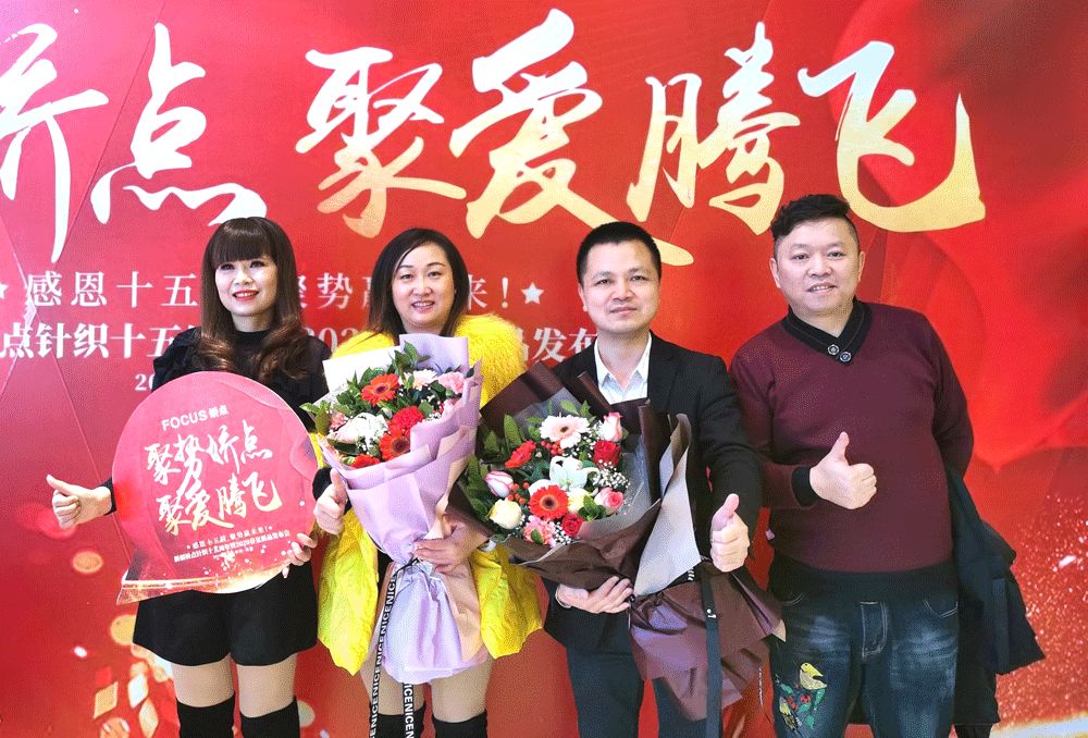 【聚势娇点 聚爱腾飞】诱惑密码内衣2020春夏新品发布会