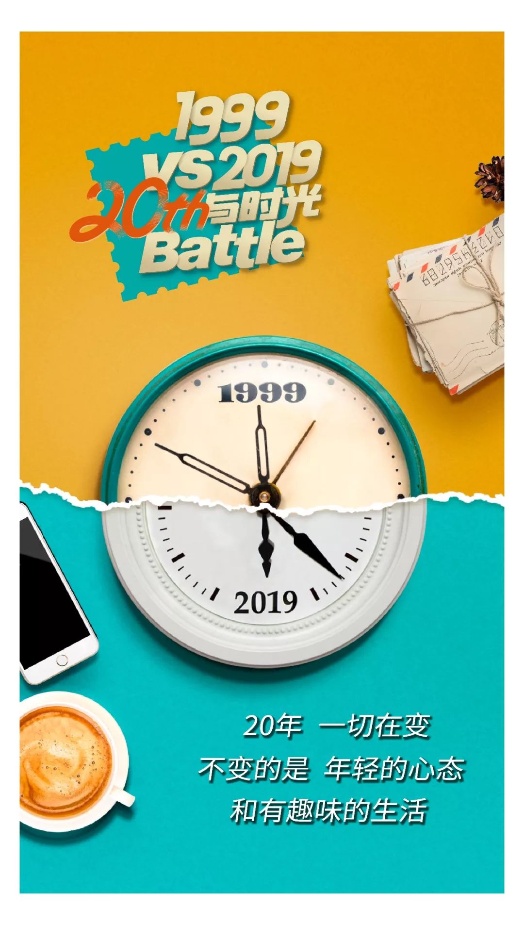 雪中飞20th与时光Battle｜​爱可抵岁月漫长