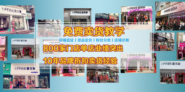 开年进货选什么品牌好？爱弗瑞千家优质货源等你挑选