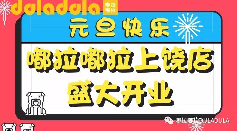 嘟拉嘟拉|品牌童装强势入驻上饶拉！多重惊喜等你来！