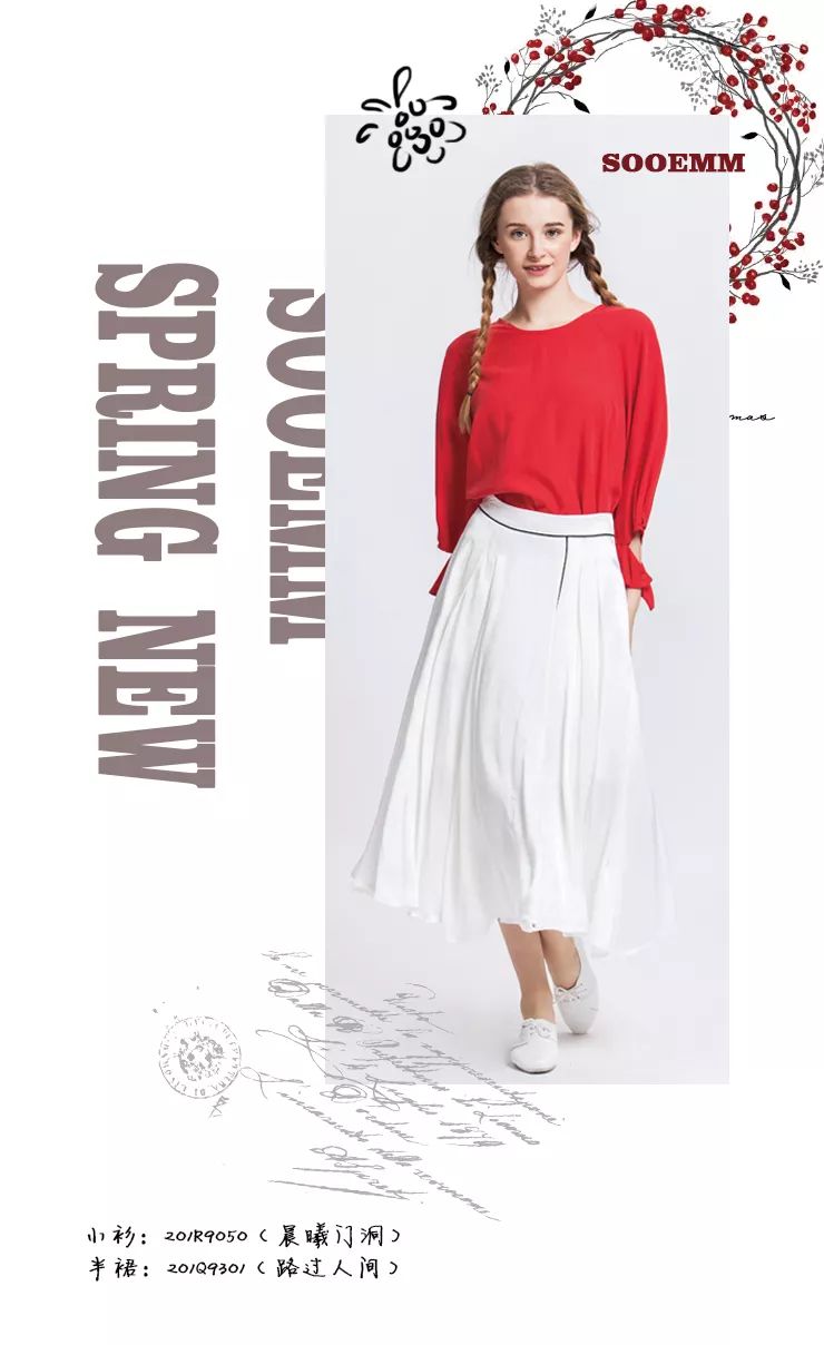 Sooemm素言为你打开新一年|元旦