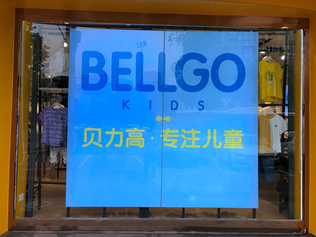 新春佳节 贝力高携全体员工给大家拜年啦!