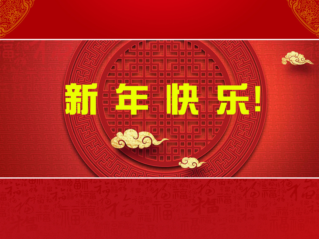春节倒计时 杰西凯童装给大家拜个早年！