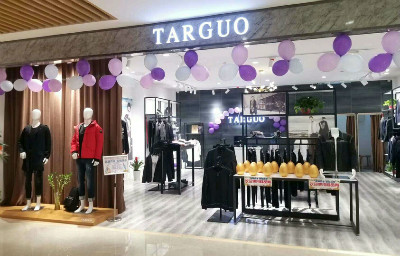 TARGUO它钴男装品牌新年新气象，新店开业喜迎开门红