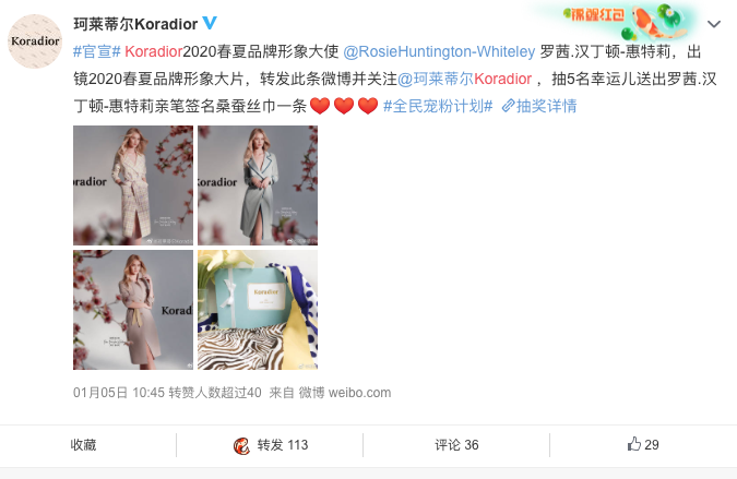 维密天使Rosie出镜珂莱蒂尔Koradior形象大片