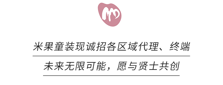 米果2020长假穿搭攻略，寒假必备！