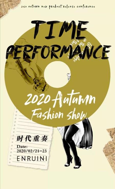 时代重奏 ENRUINI 2020秋季新品发布会邀请函