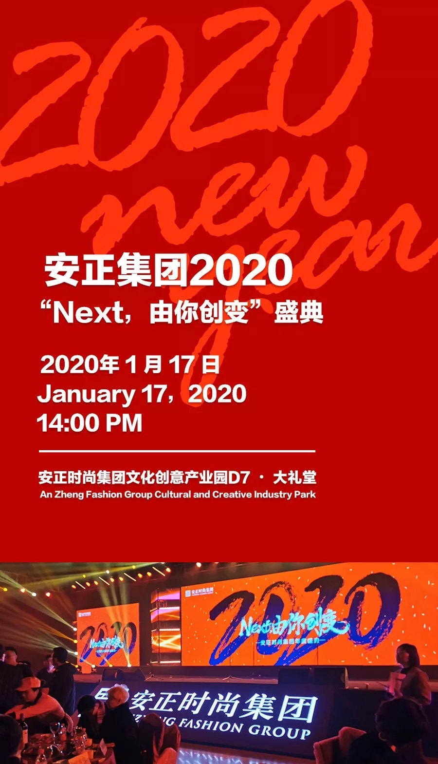 祝贺安正时尚集团与上海蛙品达成战略合作