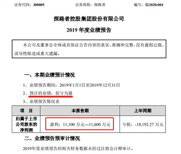 为超越而生的背后，探路者以实际行动抗击疫情