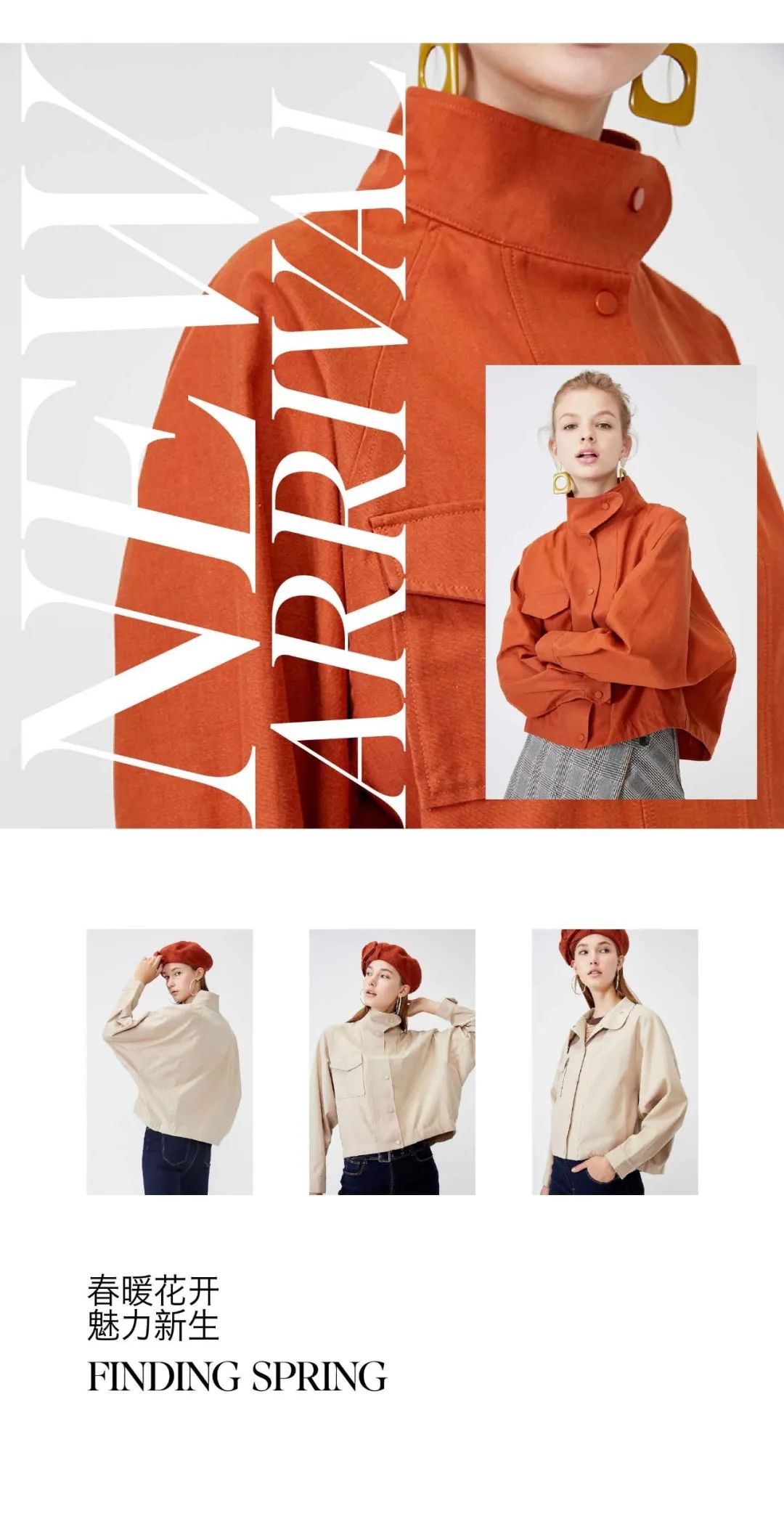 【VEROMODA本周上新】春暖花开，魅力新生