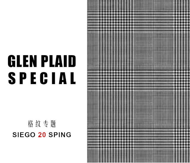 SIEGO ︳开工季！来场彻底的 “格” 式化