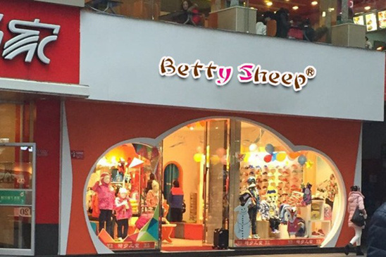 实力品牌不挑任何时候，贝蒂小羊加盟你懂的