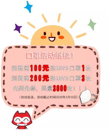 女神节福利 | 淘淘猫口罩继续送！春装上新，100元3件！给你专属宠爱！