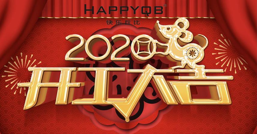 快乐丘比童装：美好从“新”开始