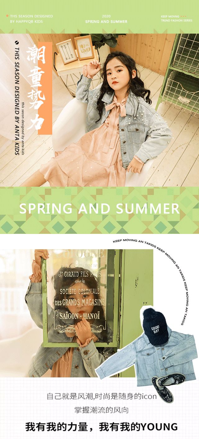 【快乐丘比】——潮童力量，就是个性张扬！