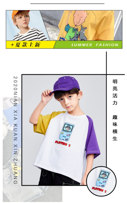123童装夏款上新|无惧各色天气~