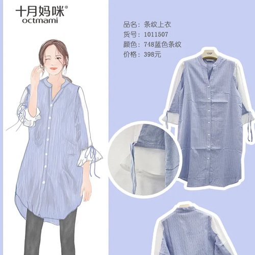 十月妈咪octmami春上新迤逦春光，美好从“新”开始