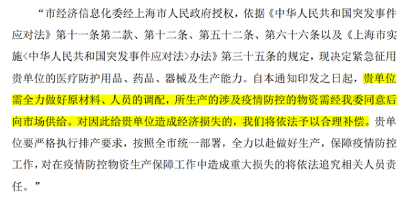 疫中求机，优衣库供应商转型生产防护服