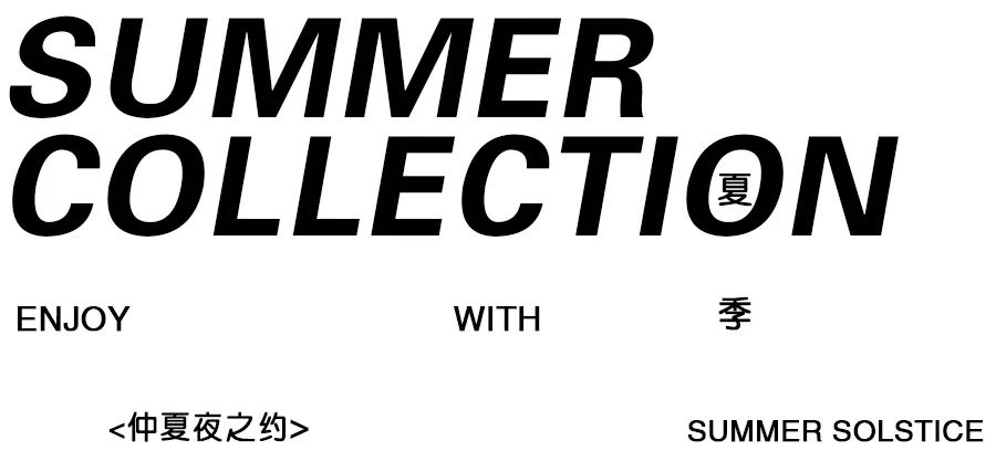 QIUYI 秋熠×Penida| 夏季新品预告