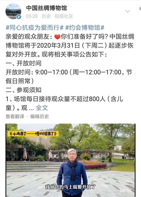 中国丝绸博物馆3月31日开馆，巴黎世家特展延期