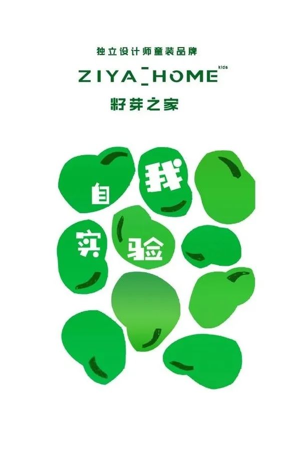 [夏上新] ZIYAHOME | 2020夏季 | 新品上市