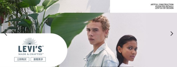 在全球各地热销的李维斯，为何在中国就是卖不出去？