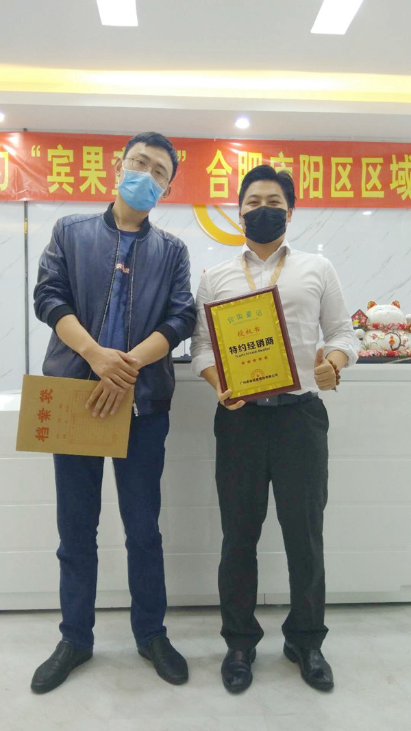 宾果童话